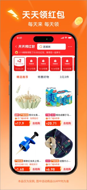 淘特截图