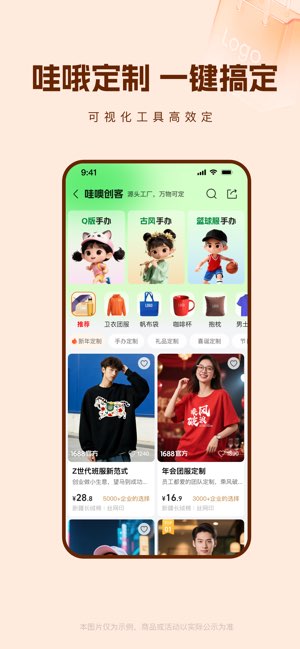 阿里巴巴截图