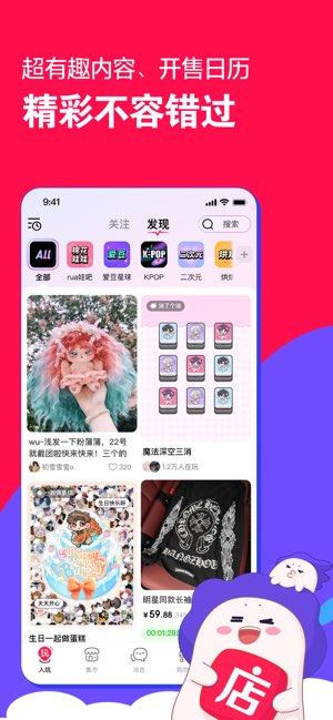 微店截图