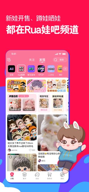 微店截图