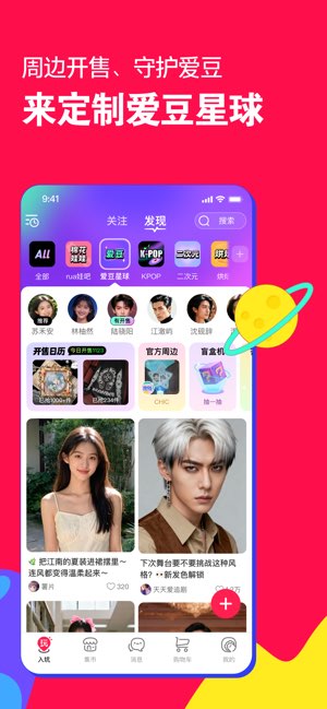 微店截图