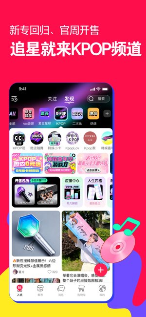 微店截图