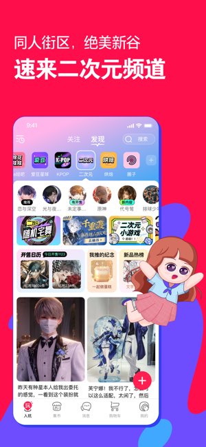 微店截图