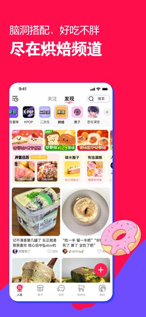 微店截图