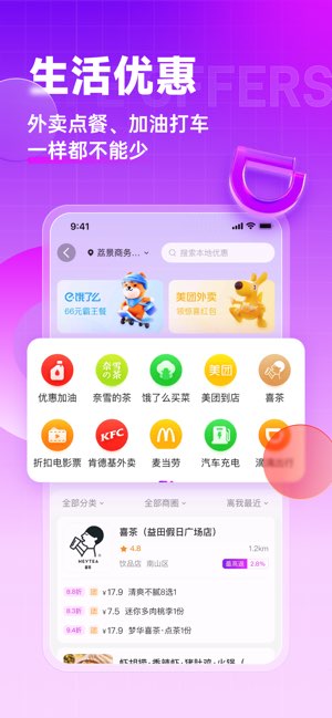 高佣联盟截图