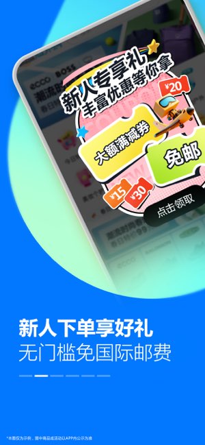 亚马逊购物截图