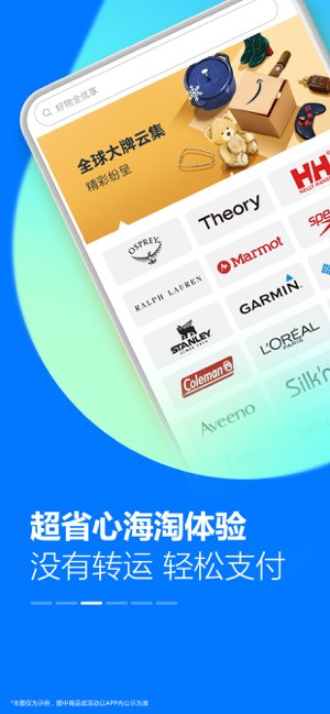 亚马逊购物截图