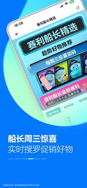 亚马逊购物截图