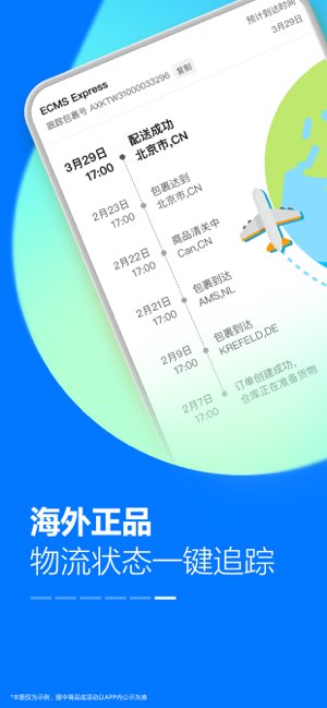 亚马逊购物截图