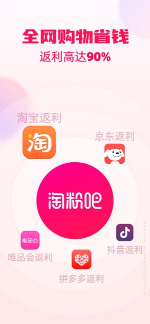 淘粉吧截图