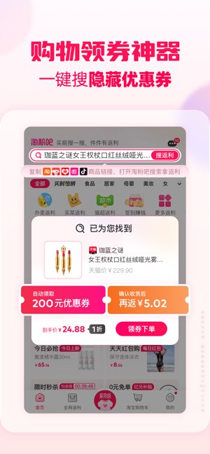 淘粉吧截图