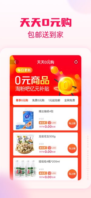 淘粉吧截图