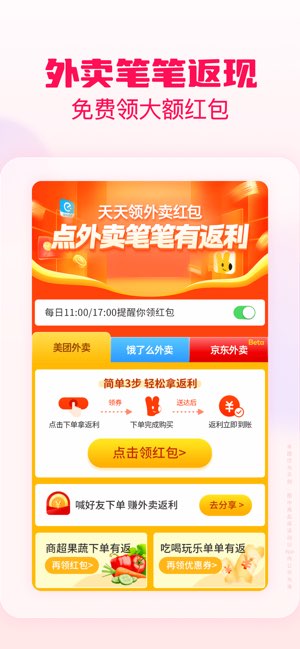 淘粉吧截图