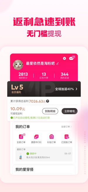 淘粉吧截图