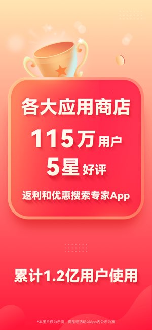 省钱快报截图