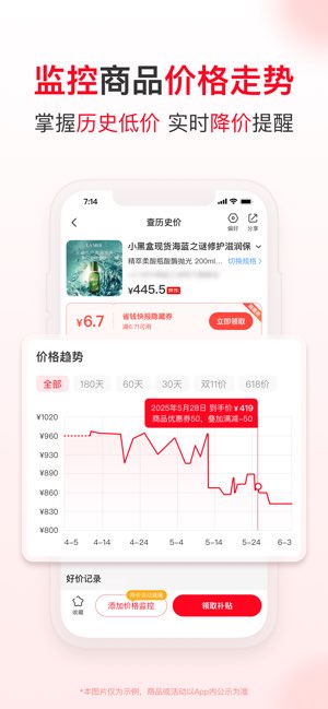 省钱快报截图