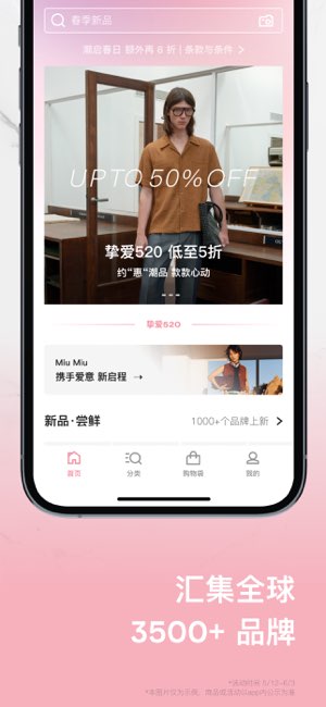 FARFETCH发发奇截图