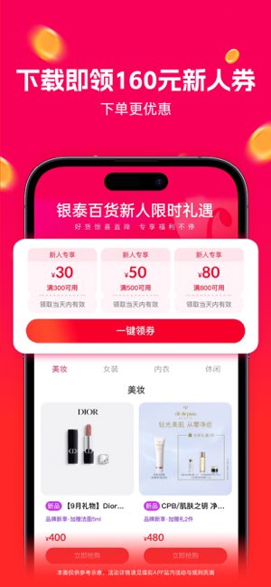 喵街截图