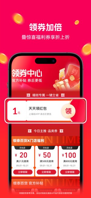 喵街截图