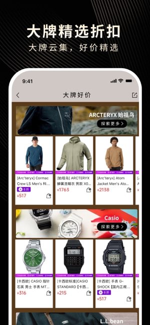 豌豆公主截图