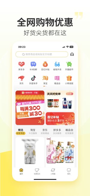小熊有好货截图