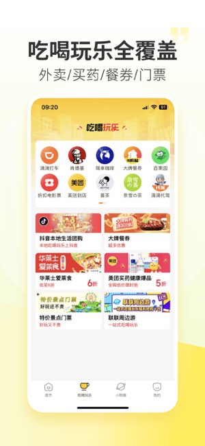 小熊有好货截图