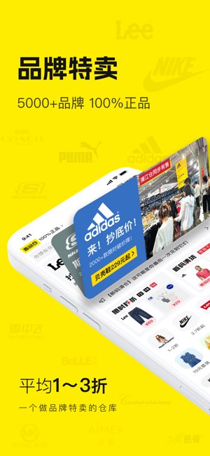 壹品仓截图