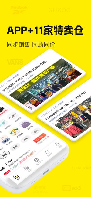 壹品仓截图