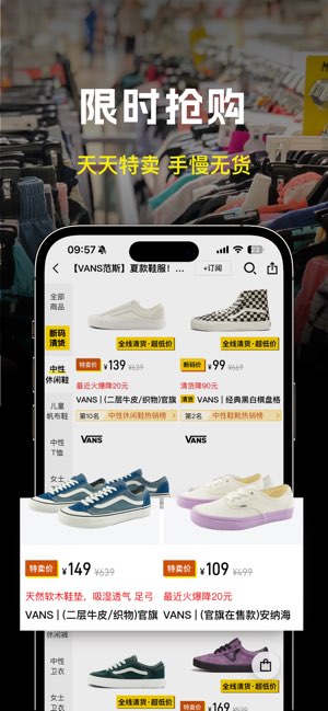 壹品仓截图