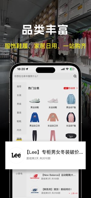 壹品仓截图