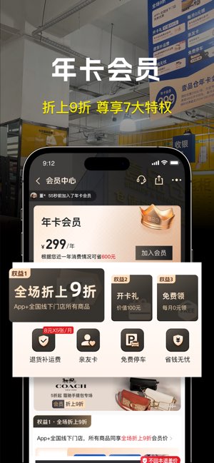 壹品仓截图
