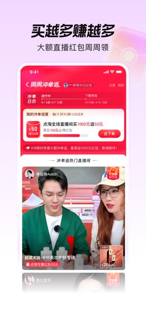 点淘截图