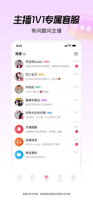 点淘截图