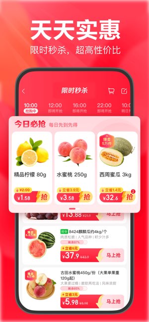 永辉线上超市截图