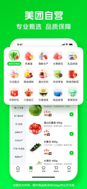小象超市截图