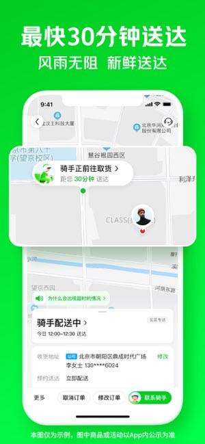 小象超市截图