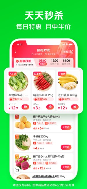 小象超市截图