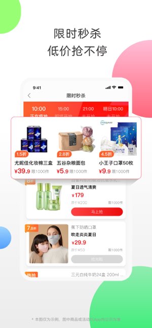 返利网截图