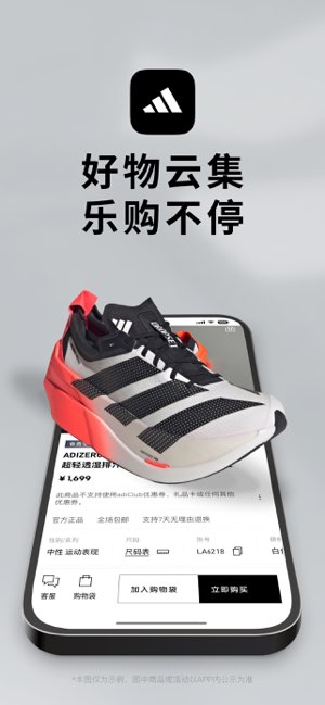 adidas截图