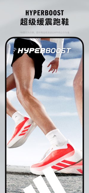 adidas截图