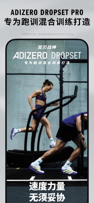 adidas截图