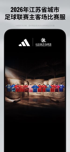 adidas截图