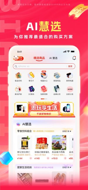 羊小咩截图