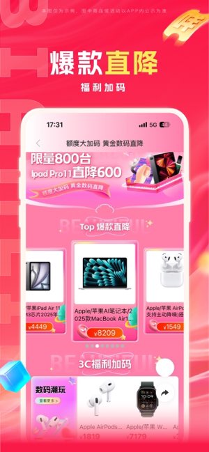 羊小咩截图