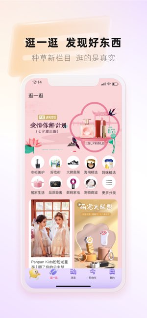 天虹截图