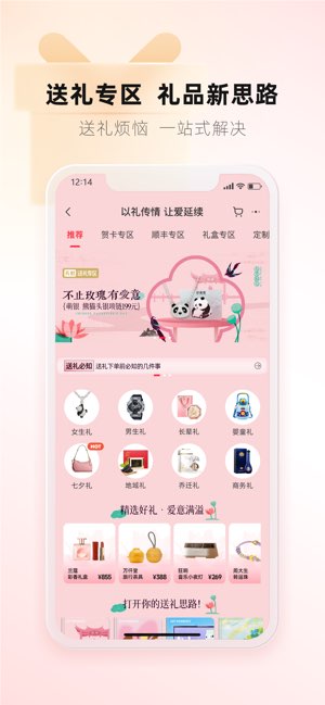 天虹截图