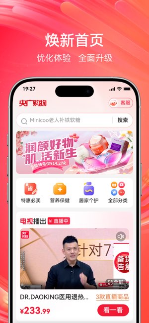 央广购物截图