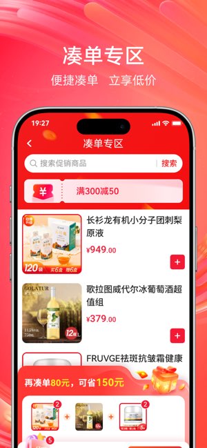 央广购物截图