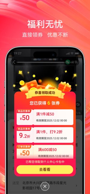 央广购物截图