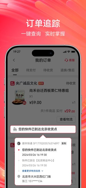央广购物截图